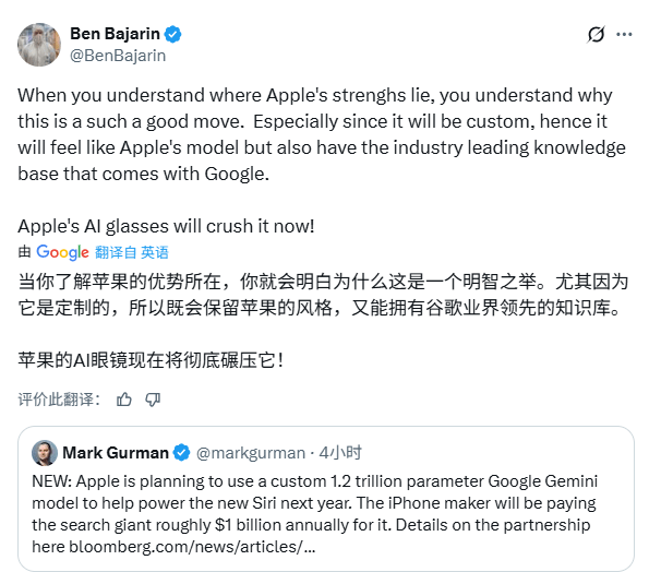 苹果“认输”！曝每年10亿美元“租用”谷歌AI，(图5)