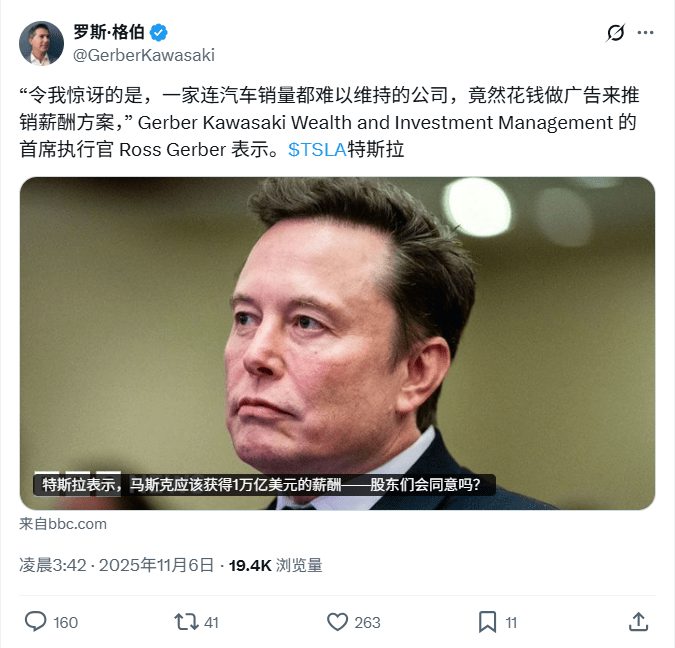 留住马斯克,要花“一万亿”?特斯拉股东将投下(图3) 留住马斯克,要花“一万亿”?特斯拉股东将投下(图3)