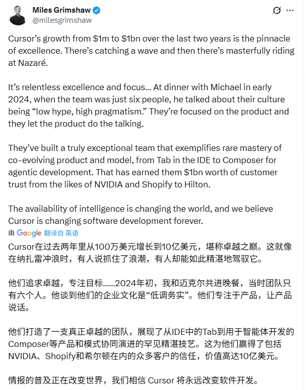 杀疯了！AI编程神器Cursor估值一年狂飙近12倍，(图4)