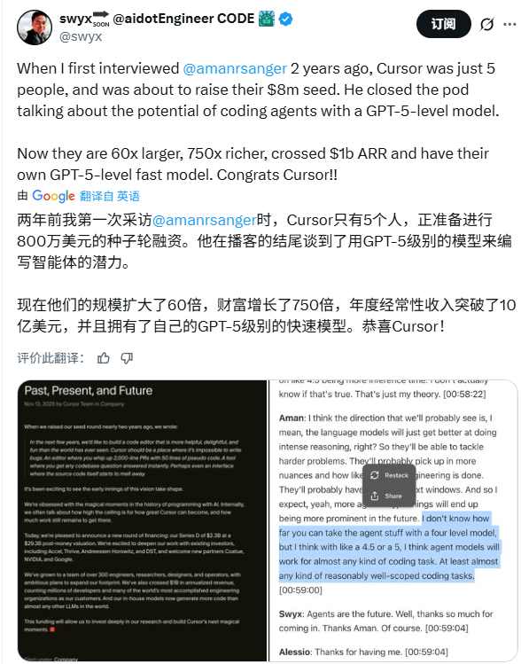 杀疯了！AI编程神器Cursor估值一年狂飙近12倍，(图5)