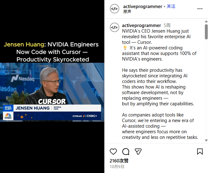 杀疯了！AI编程神器Cursor估值一年狂飙近12倍，(图7)