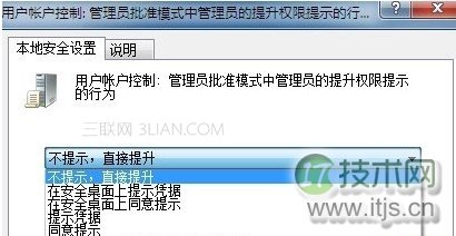 怎么让UAC不繁忙提示，但是不要关闭UAC