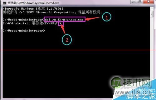 windows 7系统通过cmd命令提示符的del命令删除文件的详细教程(图9)