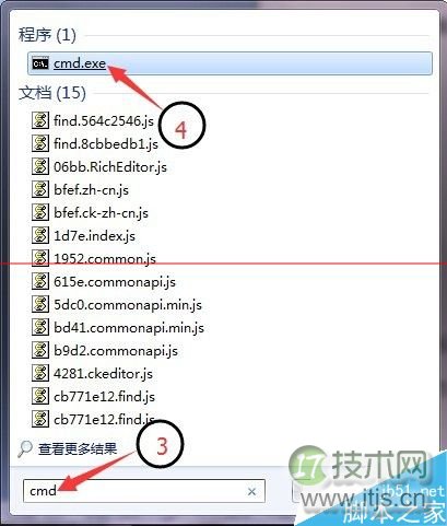 windows 7系统通过cmd命令提示符的del命令删除文件的详细教程(图3)