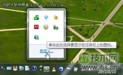新生购机选正版 Windows 7桌面应用技巧几则