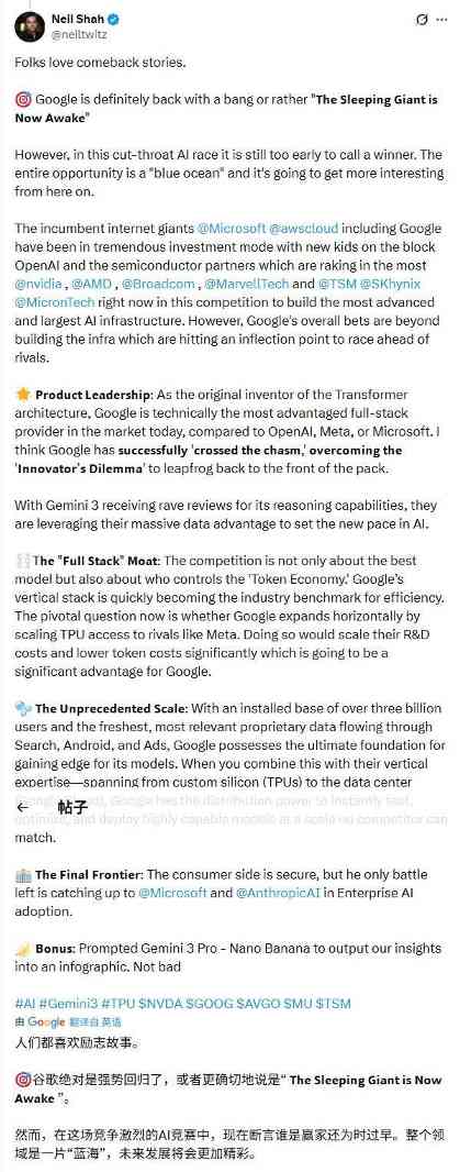 谷歌AI强势回归Gemini 3与TPU冲击AI赛道(图1)