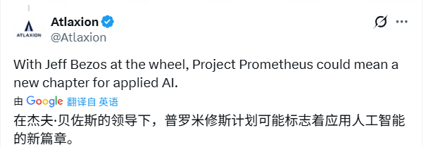 贝索斯再创业AI战场，直击实体经济新赛道(图3)