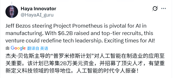 贝索斯再创业AI战场，直击实体经济新赛道(图4)