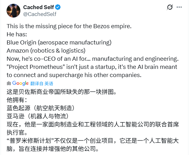 贝索斯再创业AI战场，直击实体经济新赛道(图5)