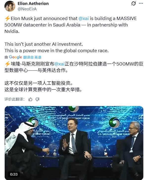 沙特携手马斯克打造全球超算力中心(图3)