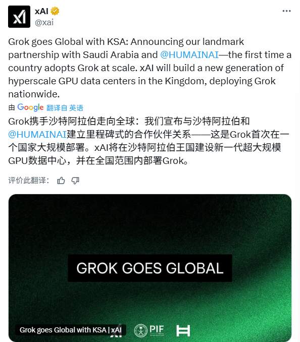 沙特携手马斯克打造全球超算力中心(图2)