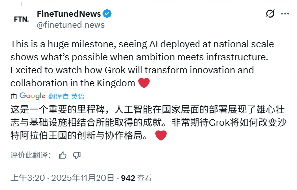 沙特携手马斯克打造全球超算力中心(图5)