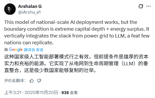 沙特携手马斯克打造全球超算力中心(图6)