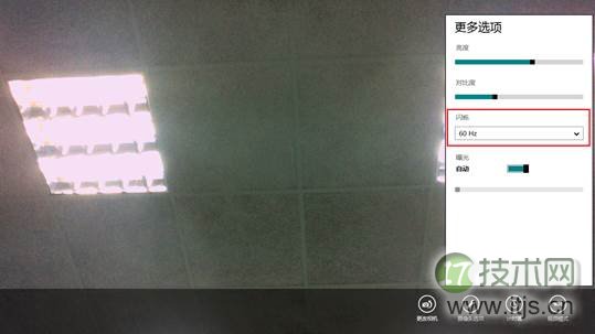 Windows相机视频波纹闪烁解决方法(图3)