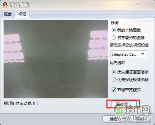 Windows相机视频波纹闪烁解决方法(图5)
