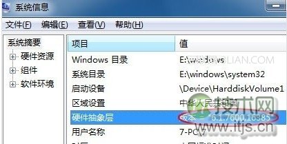 Windows 7查看系统版本详细方法(图2)