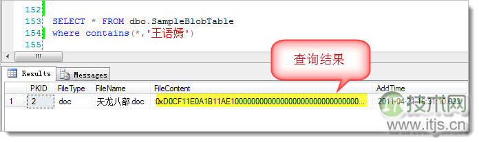 SQL Server实现Word全文检索的三种方案(图1)