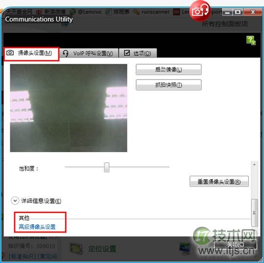 Windows相机视频波纹闪烁解决方法(图8)