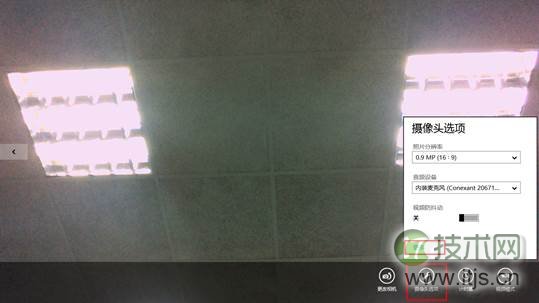 Windows相机视频波纹闪烁解决方法(图2)