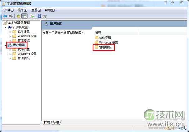 Windows 7禁用控制面板方法指南(图2)