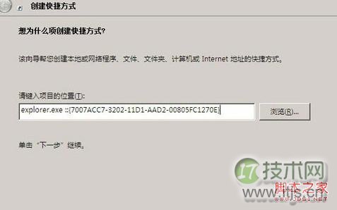 怎么样才能让Windows 7系统的桌面出现本地连接