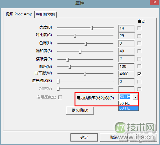 Windows相机视频波纹闪烁解决方法(图9)