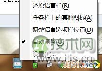 Windows输入法图标更换指南：个性化设置技巧(图2)