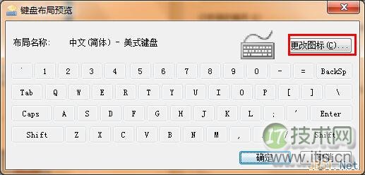 Windows输入法图标更换指南：个性化设置技巧(图4)