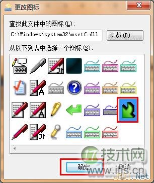 Windows输入法图标更换指南：个性化设置技巧(图5)