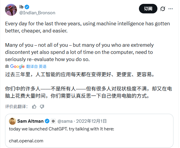 ChatGPT发布三周年：它重塑了世界，却也把自己(图8)