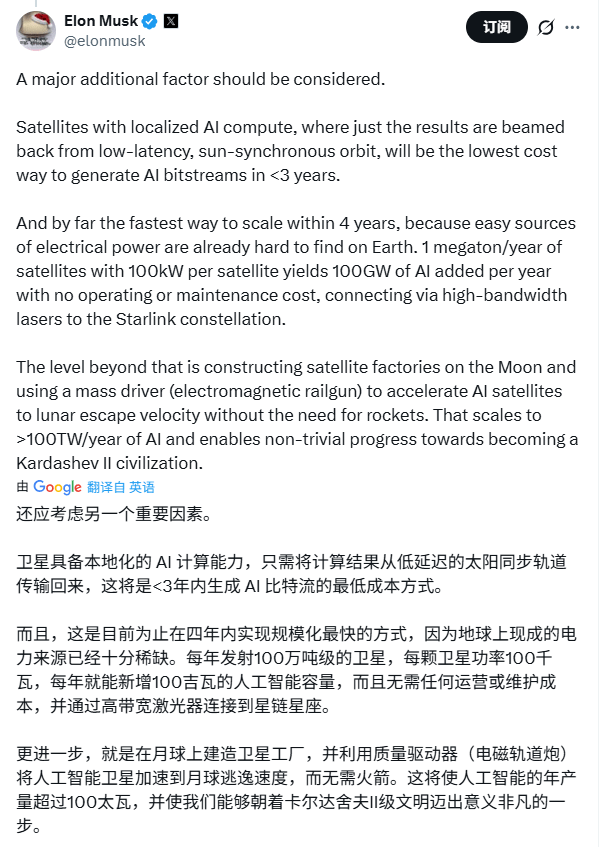 网友欢呼“人类不再小打小闹”！马斯克详解太空(图2)