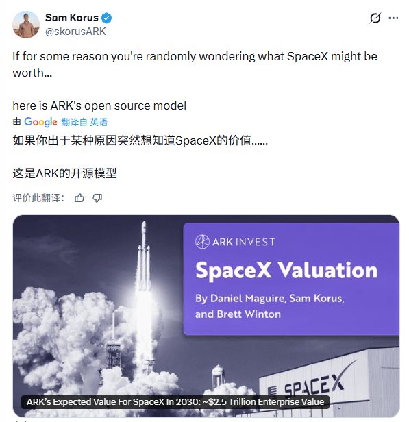 网友欢呼“人类不再小打小闹”！马斯克详解太空(图6)