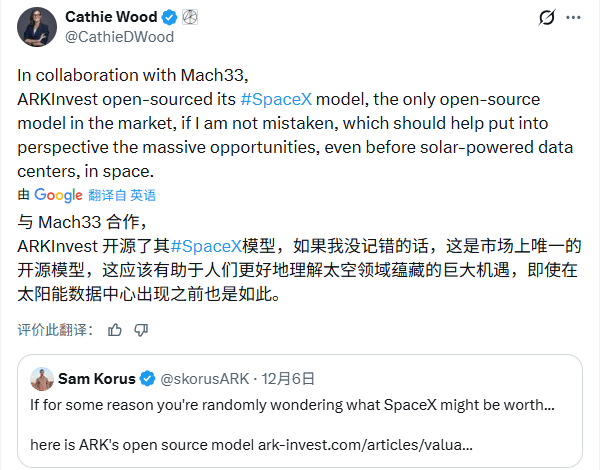 网友欢呼“人类不再小打小闹”！马斯克详解太空(图7)