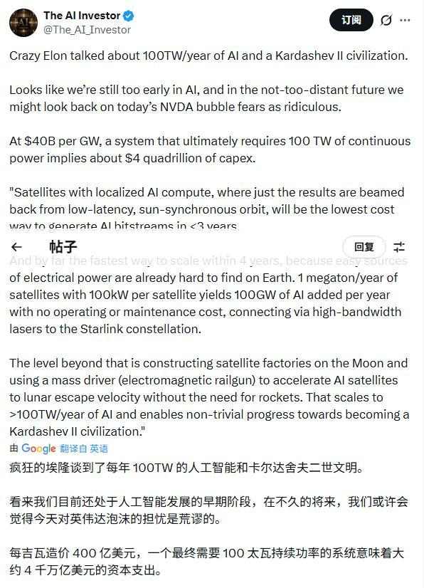 网友欢呼“人类不再小打小闹”！马斯克详解太空(图12)
