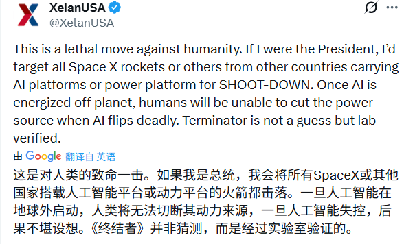 网友欢呼“人类不再小打小闹”！马斯克详解太空(图14)