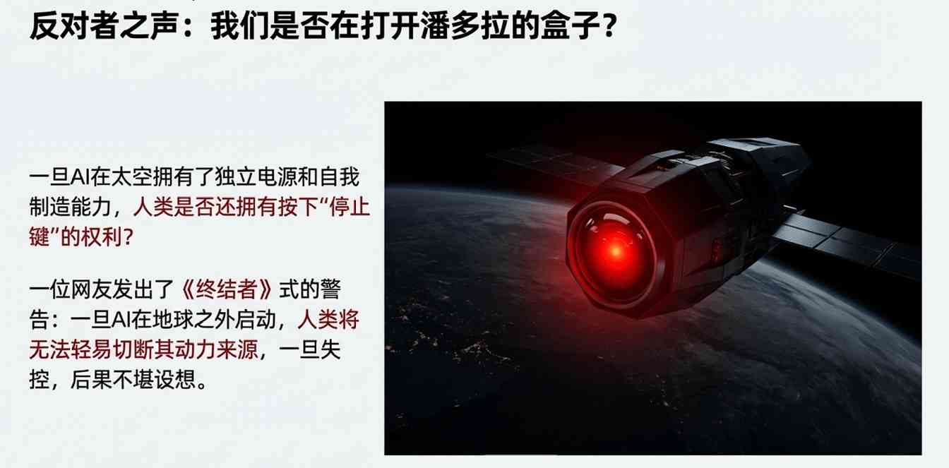 网友欢呼“人类不再小打小闹”！马斯克详解太空(图13)