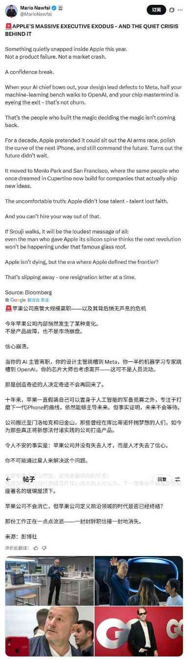 苹果出大事！核心人才集体“出逃”内幕，库克为(图5)