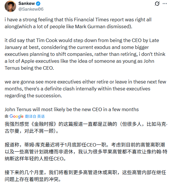 苹果出大事！核心人才集体“出逃”内幕，库克为(图14)