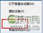 windows 7操作系统中默认的的导航声音关闭方法(图3)