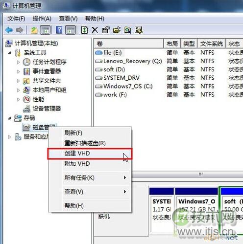 windows 7系统创建虚拟磁盘的图文教程(图2)