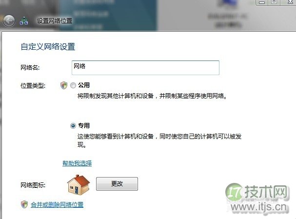 windows 7本地连接显示未识别网络 本地连接受限无网络访问的解决(图1)
