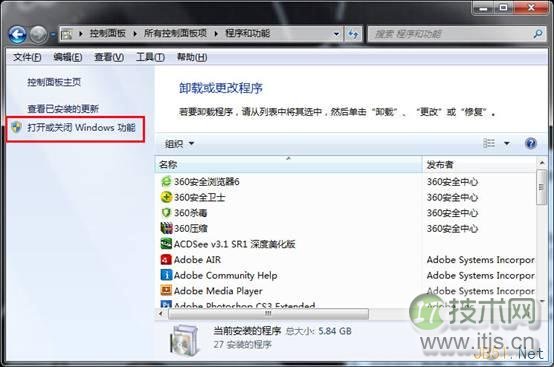windows 7系统开启Telnet服务图文教程(图3)
