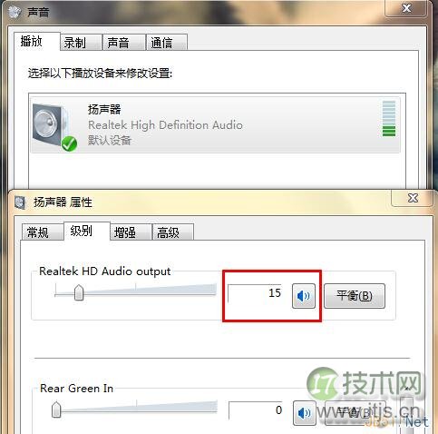 windows 7系统没有声音的解决办法图文教程(图1)