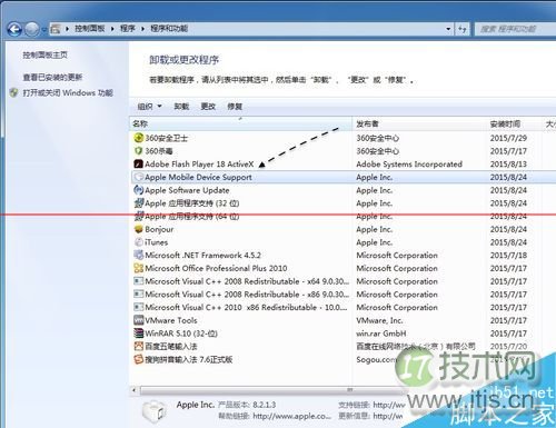 windows 7系统Apple Mobile Device无法启动的两种解决办法(图7)