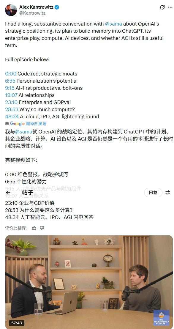 OpenAI战略转型：超级智能引领未来变革(图2)