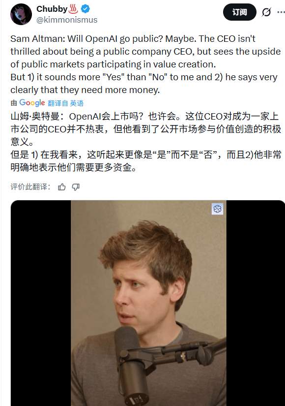 OpenAI战略转型：超级智能引领未来变革(图6)