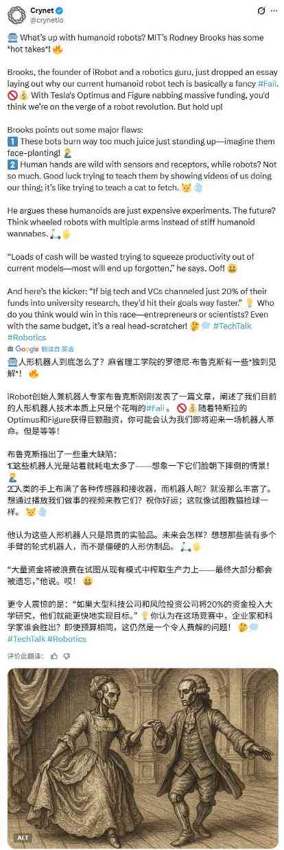 人形机器人泡沫破裂？形态之争暗藏致命隐患(图2)