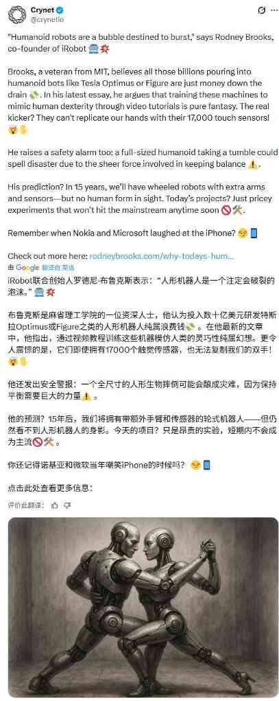 人形机器人泡沫破裂？形态之争暗藏致命隐患(图3)