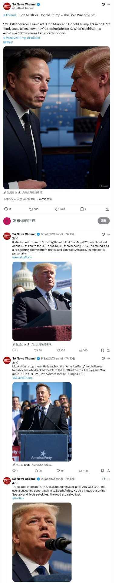 马斯克V型反转：政治危机与商业奇迹(图4)