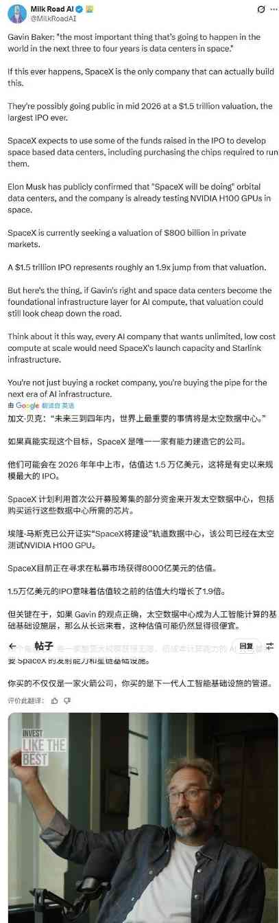 马斯克SpaceX上市或成万亿富翁关键(图4)